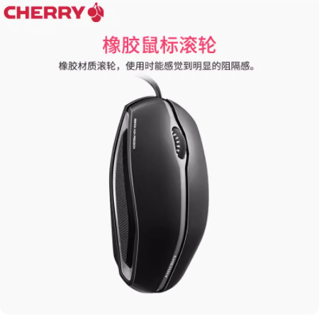 CHERRY有线鼠标静音电竞办公usb游戏专用cf机械lol