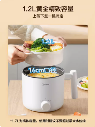 美的电煮锅家用多功能蒸煮一体宿舍泡面学生小电锅迷你火锅1-2