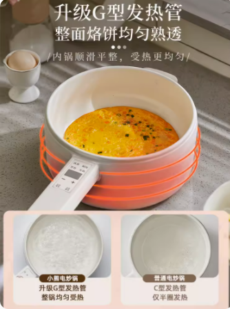 小熊电煮锅宿舍学生锅小型电锅泡面锅一体锅多功能电炒锅家用火锅