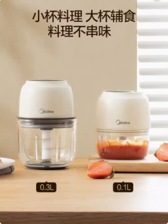 美的电动捣蒜器家用小型迷你搅碎机打蒜辅食多功能蒜泥机无线便携