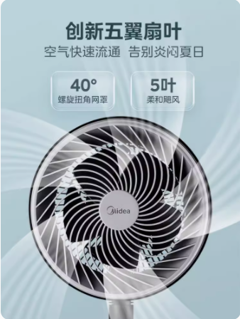 美的空气循环扇家用循环扇摇头台式两用风扇轻音落地扇宿舍电风扇