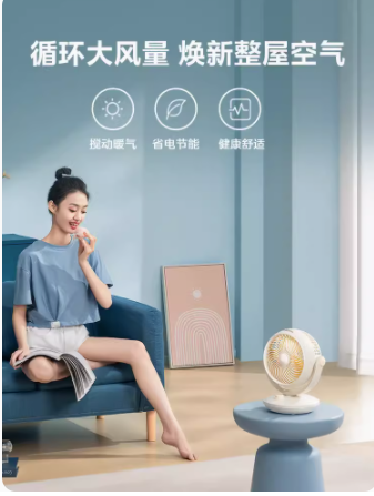 美的空气循环扇电风扇台式风扇家用宿舍卧室循环扇摇头轻音电风扇
