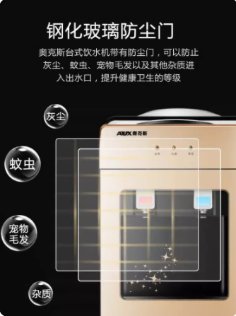 奥克斯台式饮水机家用小型迷你桌面办公室宿舍2023年新款上置