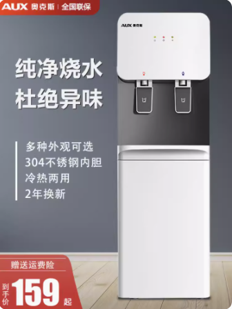 奥克斯饮水机家用全自动智能立式制冷制热上置水桶办公室2023