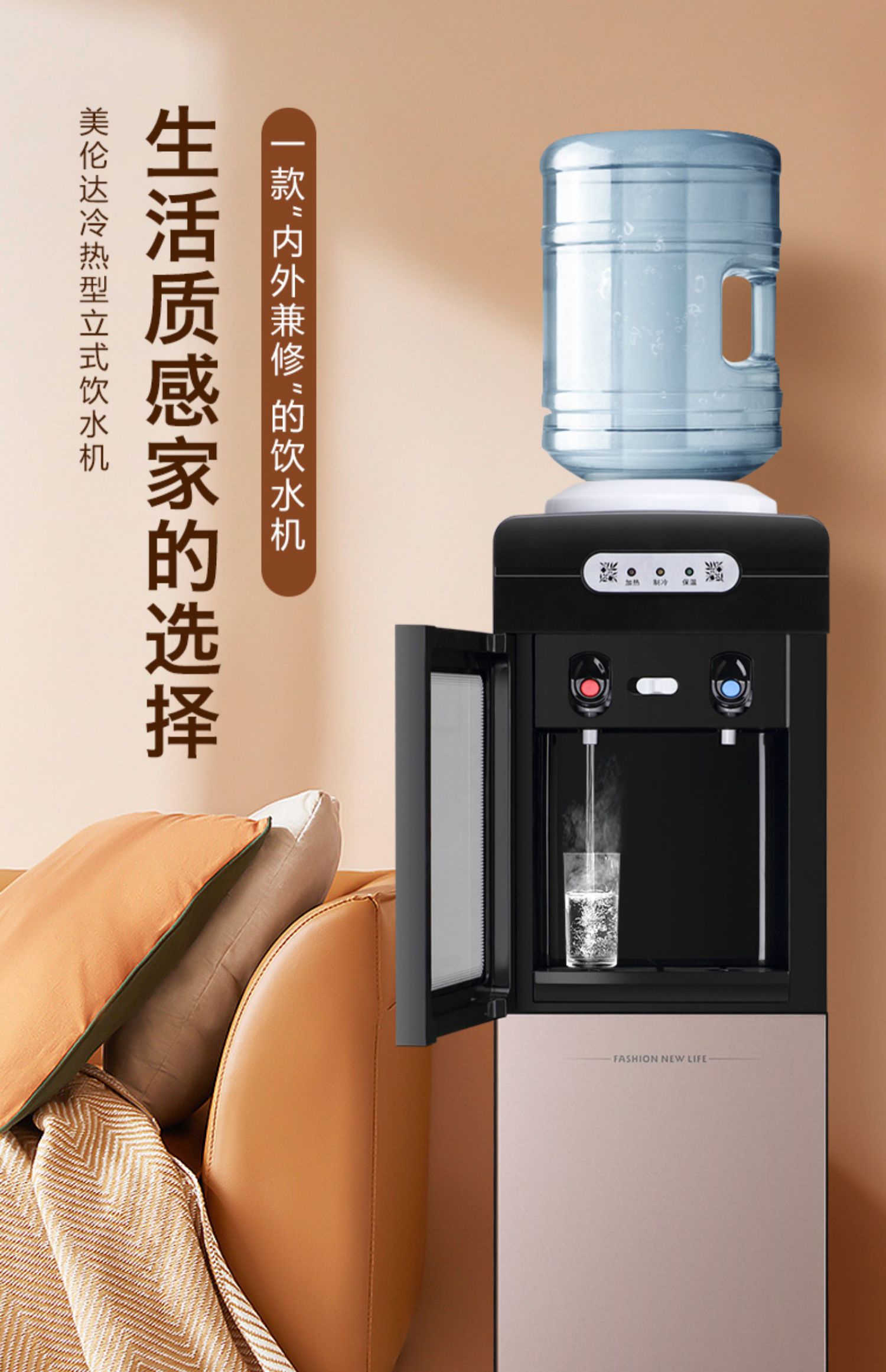 美伦达饮水机家用立式制冷制热台式小型办公室全自动智能饮水机