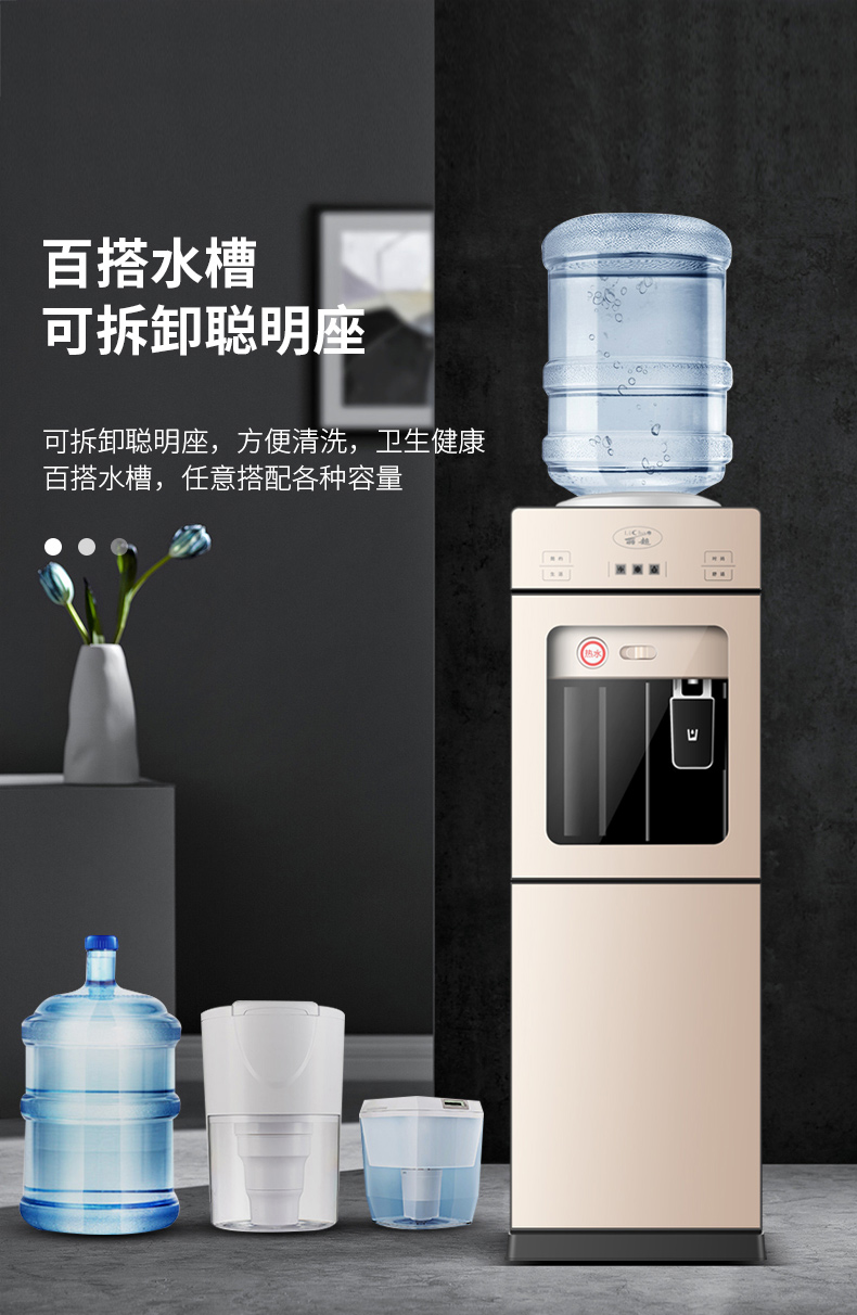 饮水机家用办公室桶装水立式制冷制热两用全自动智能小型宿舍新款