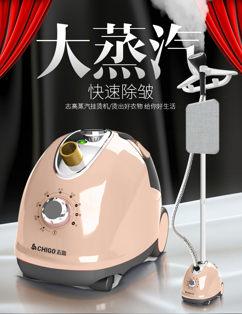 志高大蒸汽挂烫机家用熨斗烫衣服小型手持熨烫机挂立式电熨斗正品
