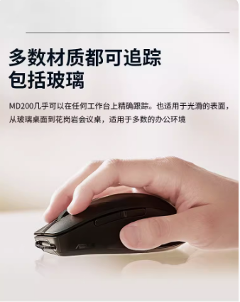 MD200无线办公鼠标黑色 人体工学抗菌图层便携设计