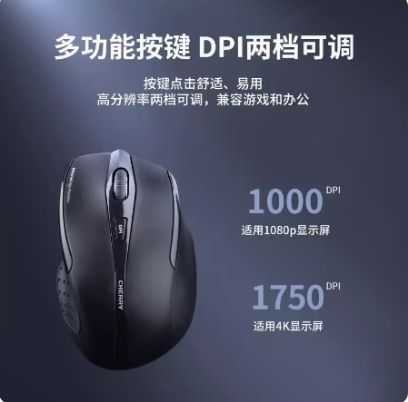CHERRY樱桃MW3000鼠标DPI可调节商务办公家用游戏