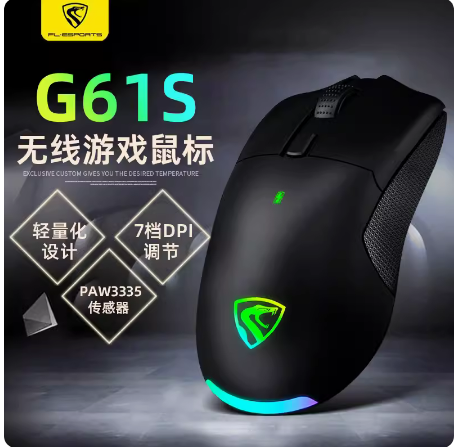 腹灵G61S无线2.4G有线双模机械电竞游戏鼠标轻量化笔记本