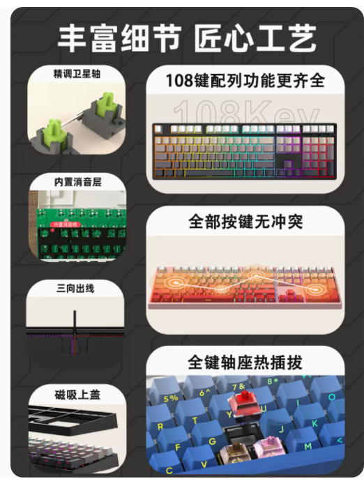 银韧Y108侧刻三模无线蓝牙机械键盘10