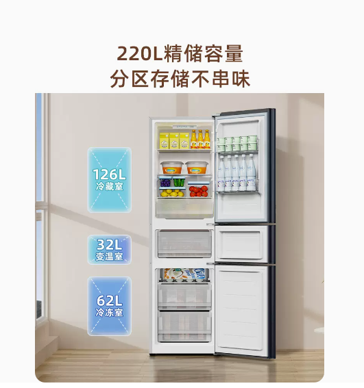 创维220升三开门风冷冰箱无霜家用节能出租房小型冰箱BCD-220W3Y2